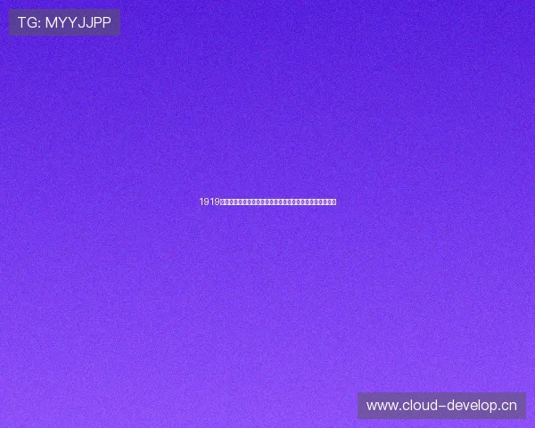 1919体育官网登录入口网址最新安全访问指南全解析与使用攻略