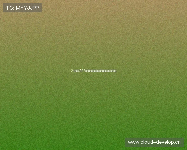 24直播网APP下载安装教程畅享高清直播精彩内容一键获取 24直播网APP下载安装教程畅享高清直播精彩内容一键获取