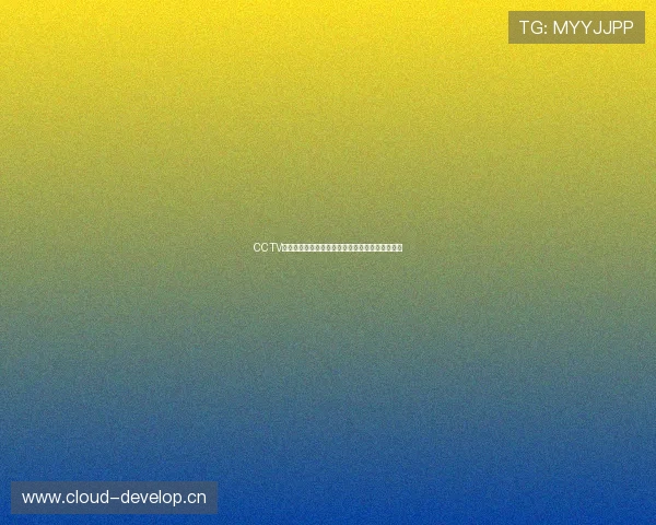 CCTV直播吧最新赛事资讯全覆盖精彩互动体验平台推荐